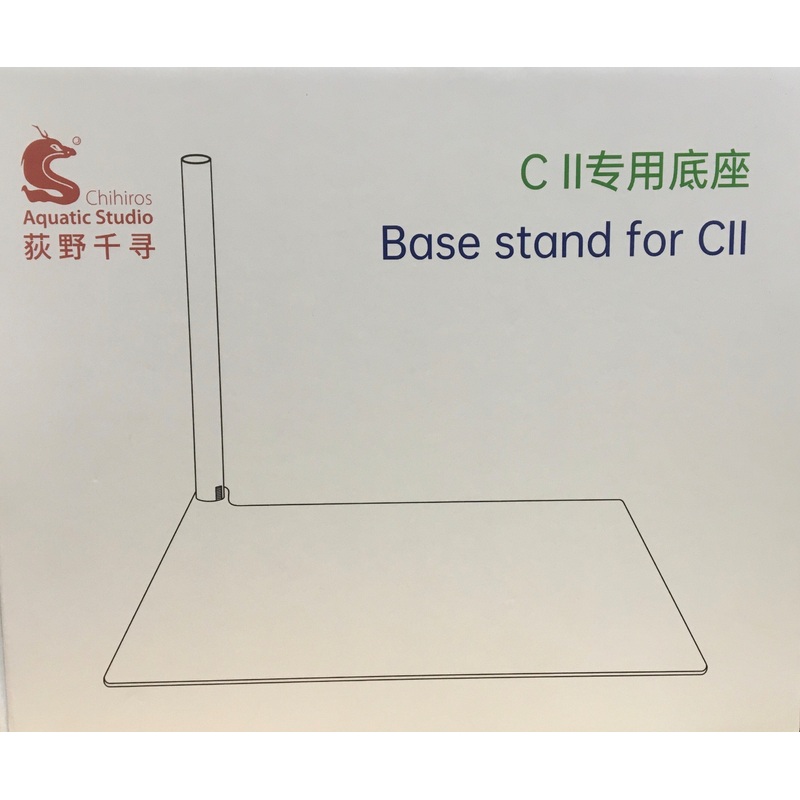 Chihiros Cii Base Stand