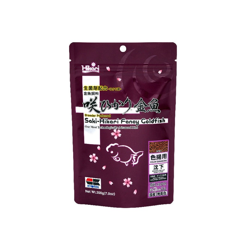 Saki-Hikari Fancy Goldfish Color Enhancing